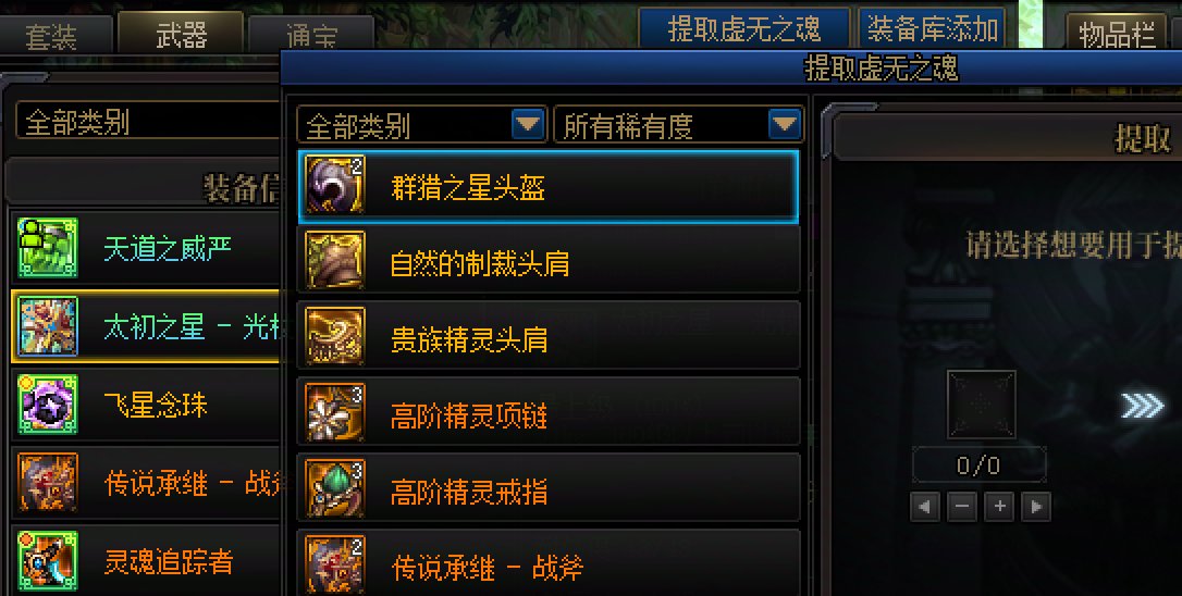 重复的太初武器是不是无法提取的？1