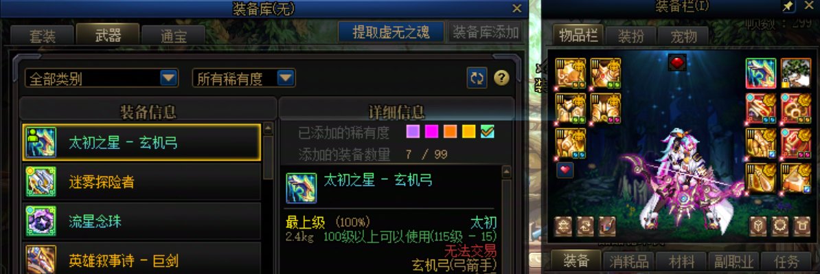 单角色第8把制式武器......1