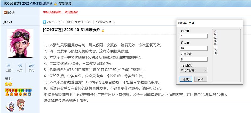 2025-10-31乐透开奖1