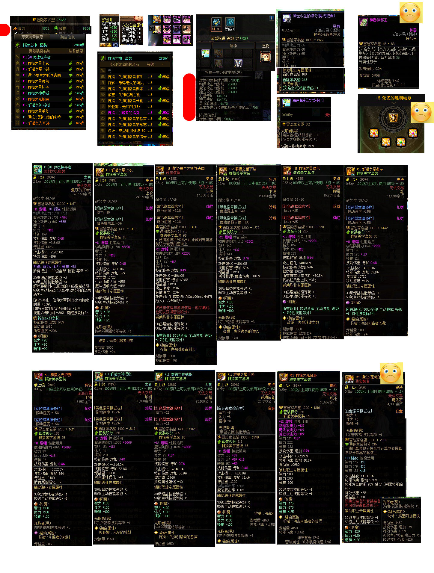 7.7w奶爸体力只有8500咋办？1