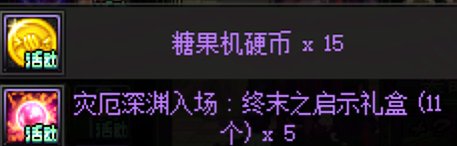 糖果机快速取消后摇和刮刮乐相对高效技巧及奖励点评3