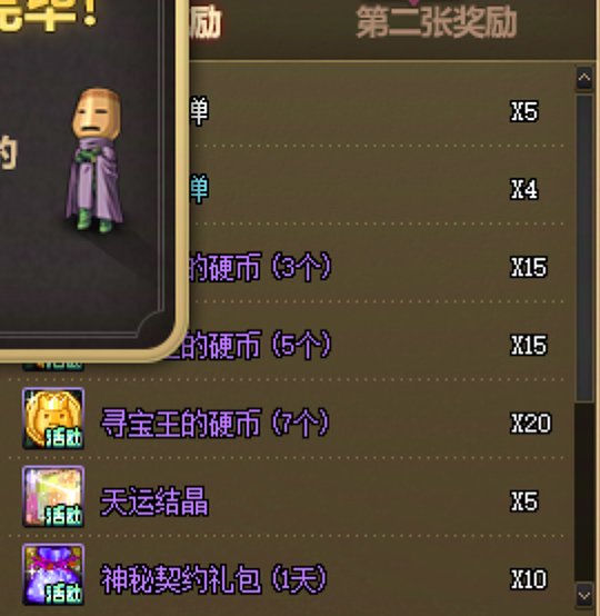 糖果机快速取消后摇和刮刮乐相对高效技巧及奖励点评6