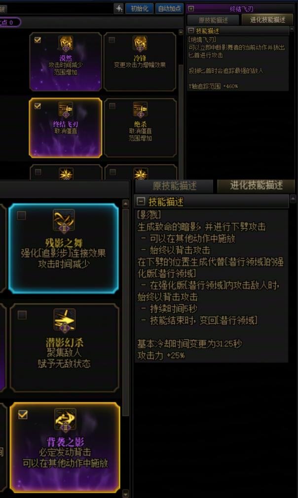 【攻略：职业平衡】全职业技能平衡评测与推荐：影舞者27