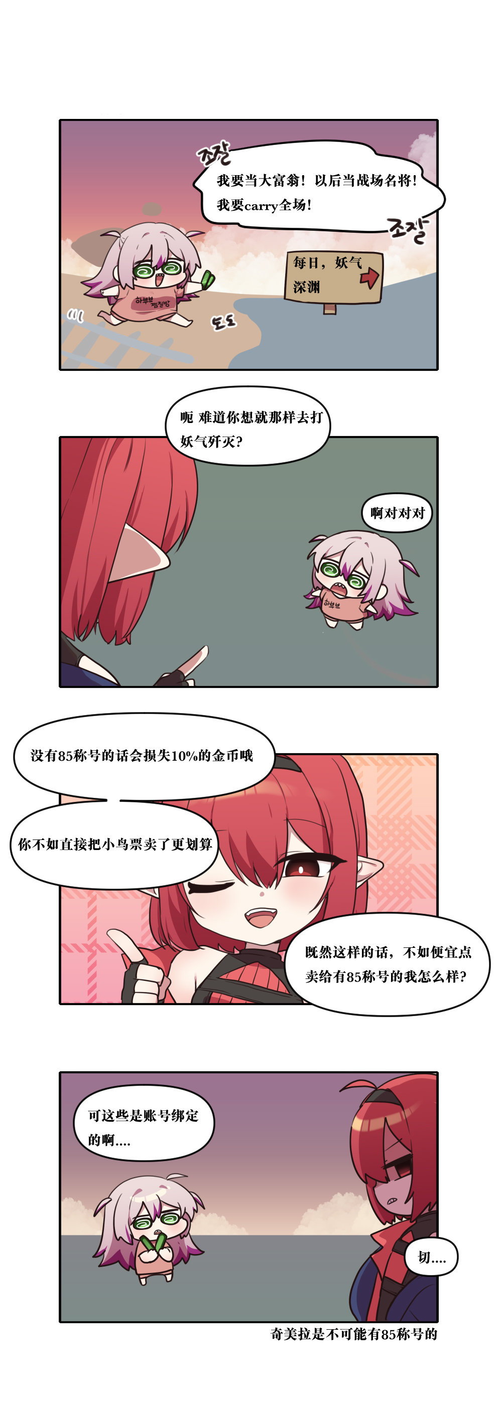 【韩漫新汉化】今天是阿拉德日！290话8