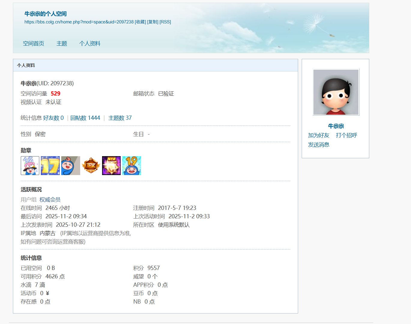 挂个荣耀任务黑名单1