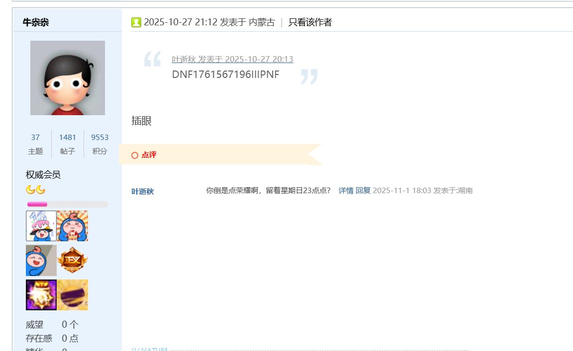 挂个荣耀任务黑名单2