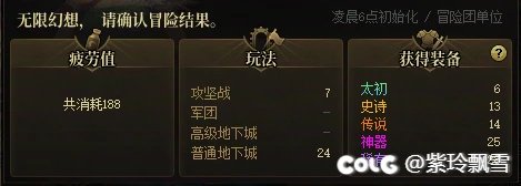 188PL日结6太初5