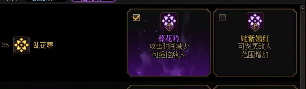 剑帝爆发向新版本加点分享4