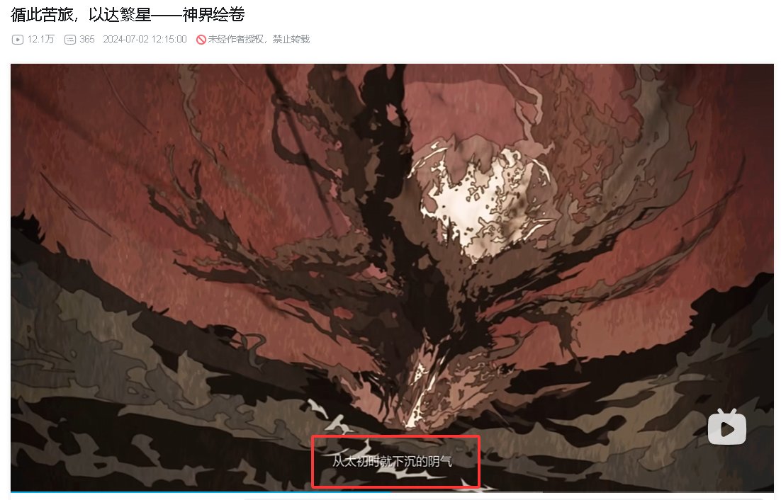 前海天篇章剧情千兆预热-雾神的迷雾为何对妖怪是毒药？5