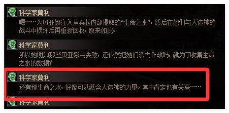 前海天篇章剧情千兆预热-雾神的迷雾为何对妖怪是毒药？2