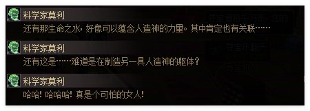 前海天篇章剧情千兆预热-雾神的迷雾为何对妖怪是毒药？3