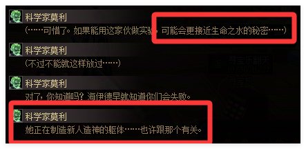 前海天篇章剧情千兆预热-雾神的迷雾为何对妖怪是毒药？4