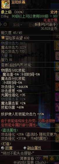 【杂谈】传世妖影弓——妖语系列背景一览3