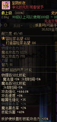 【杂谈】传世妖影弓——妖语系列背景一览4