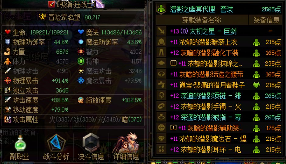 自我版本结束，截图告退14