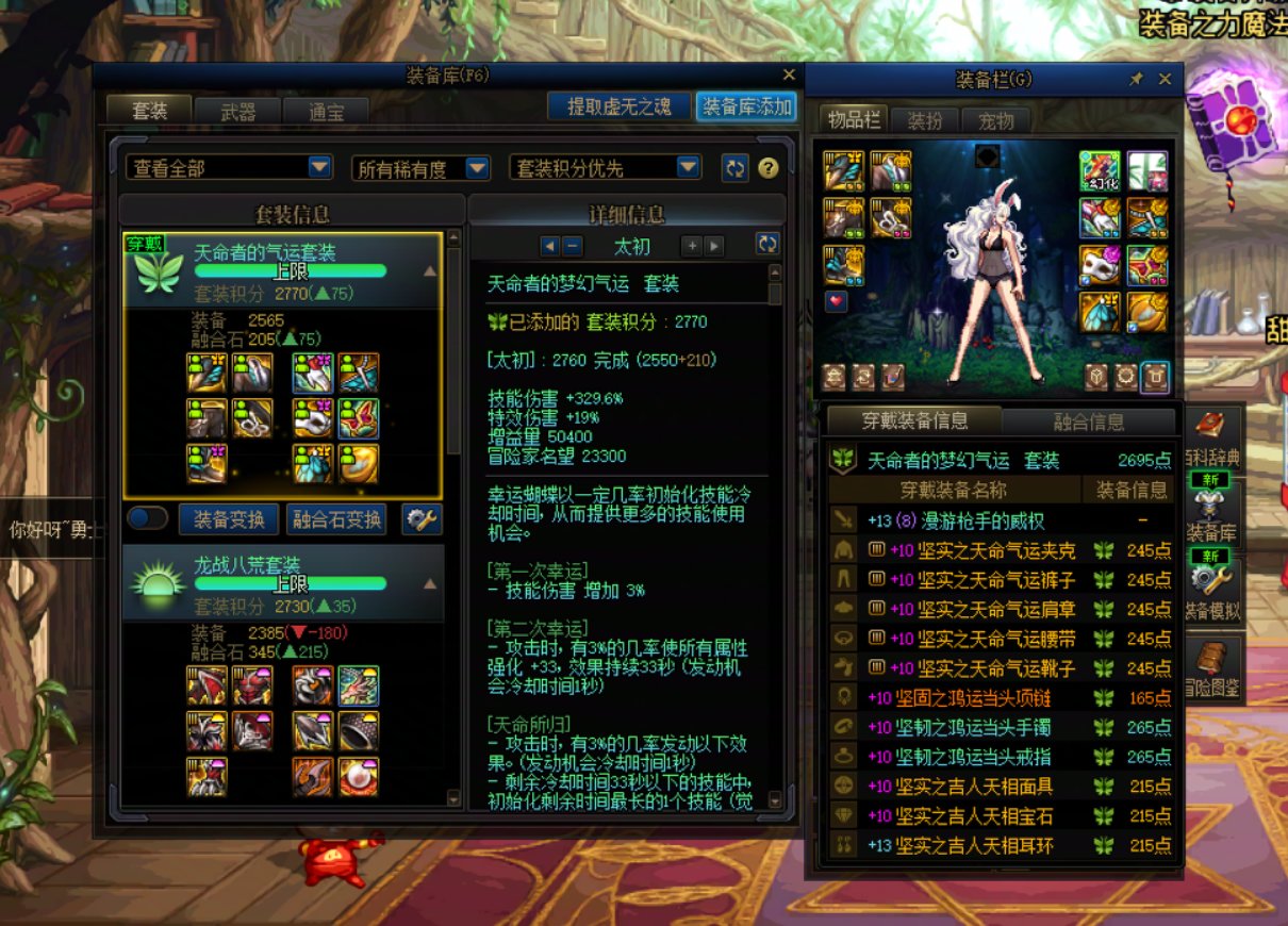 女漫游是不是挺适合天命的1