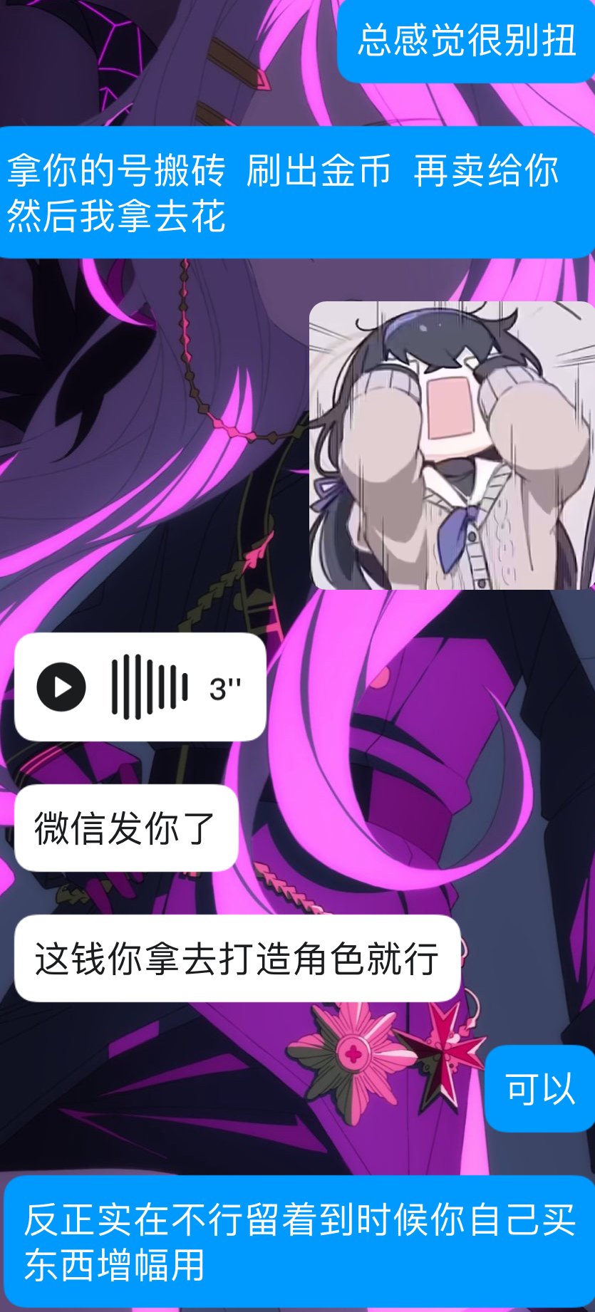 这句话发出去的时候，我自己都感觉看着相当的别扭，不过号主相当信任我。2