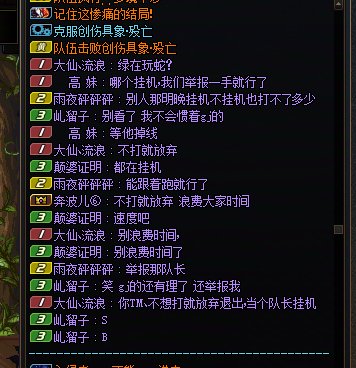 笑，匹配挂机不举报，举报我这个队长1