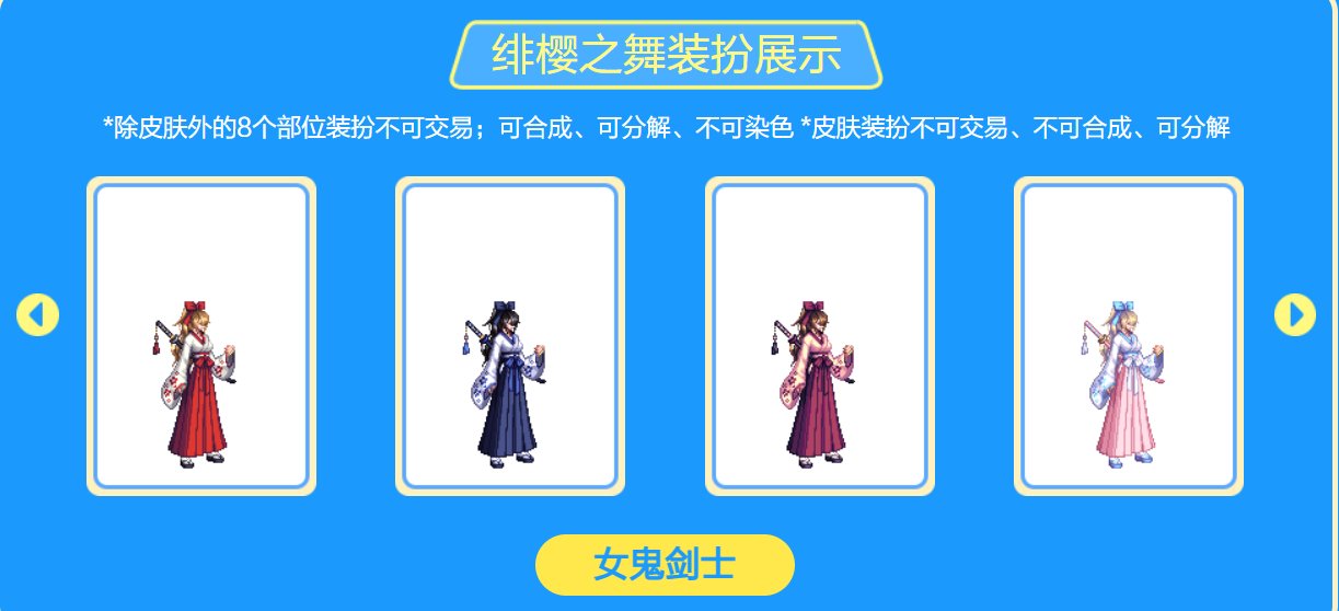 绯樱之舞历史大起底！拳打至尊脚踢天空！为何这么贵？8