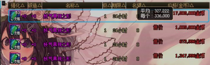 这么贵的门票，妖怪歼灭还有得赚吗1