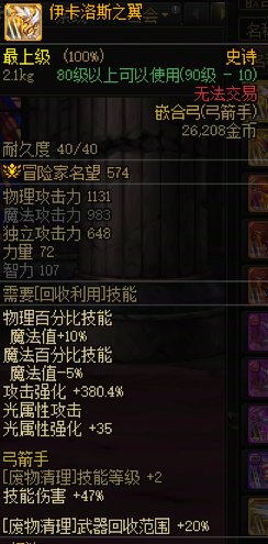 【杂谈】传世嵌合弓——伊卡洛斯系列背景一览3