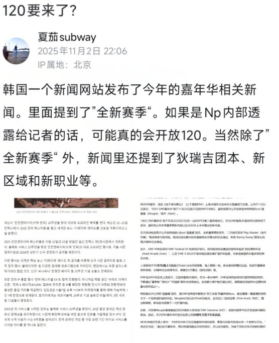 看人爆料韩服嘉年华，是不是不用努力也可以了1