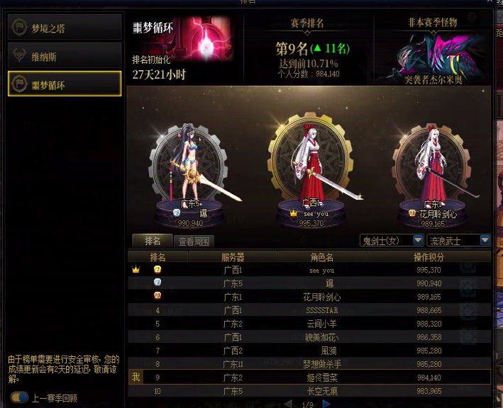 10月噩梦挑战，玩的人越来越少了1