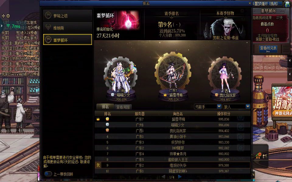 10月噩梦挑战，玩的人越来越少了2