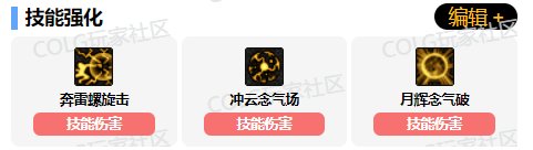 【攻略：职业平衡】全职业技能平衡评测与推荐：气功师（男）20