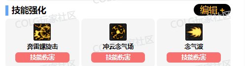 【攻略：职业平衡】全职业技能平衡评测与推荐：气功师（男）21