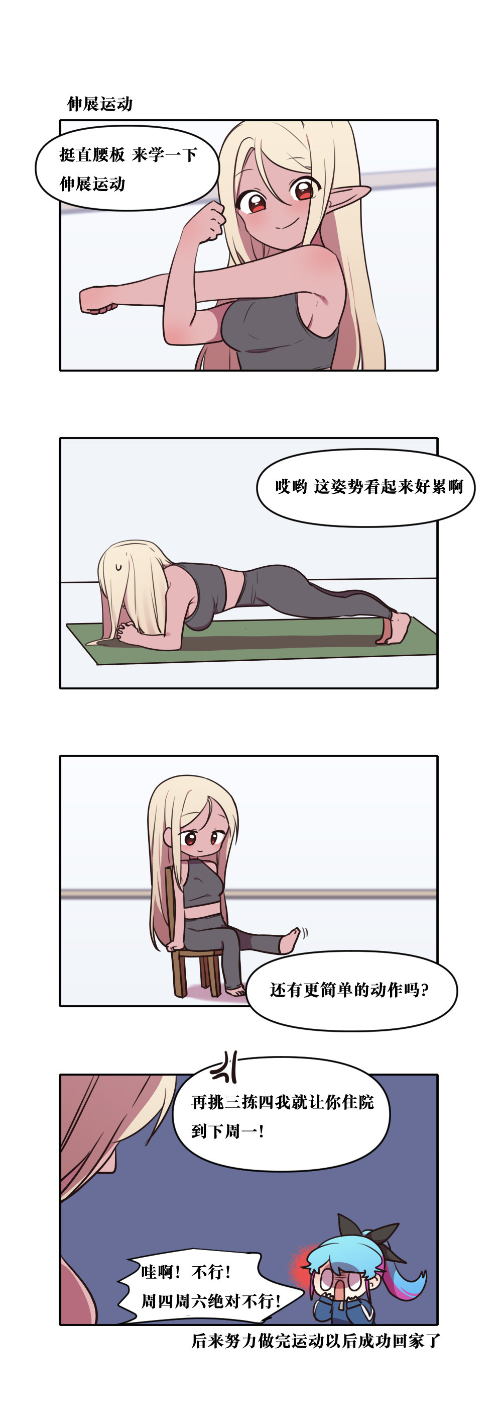 【韩漫新汉化】今天是阿拉德日！291话9