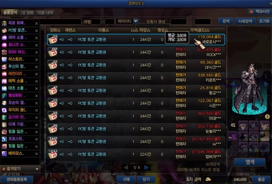 【外服：版本杂谈】版本更迭，身价居然差值30e！——盘点那些曾经身价狂跌的物品7