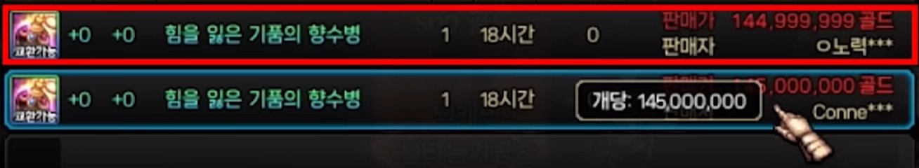 【外服：版本杂谈】版本更迭，身价居然差值30e！——盘点那些曾经身价狂跌的物品8