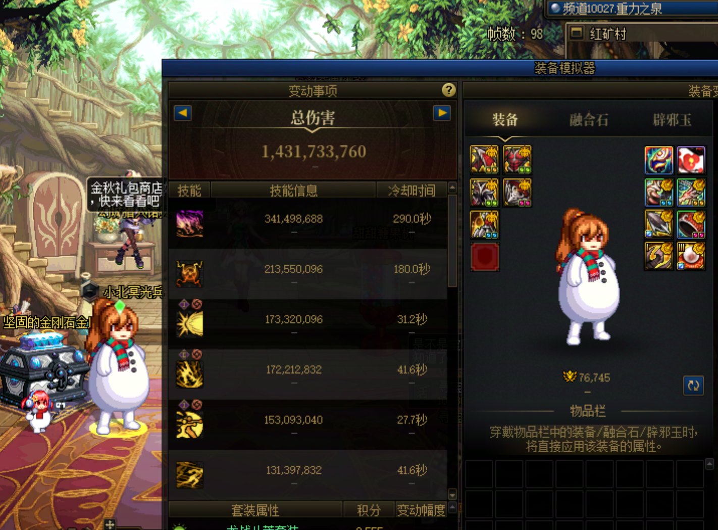 计算了一下当前版本各种特色的提升率（已更新奶）6