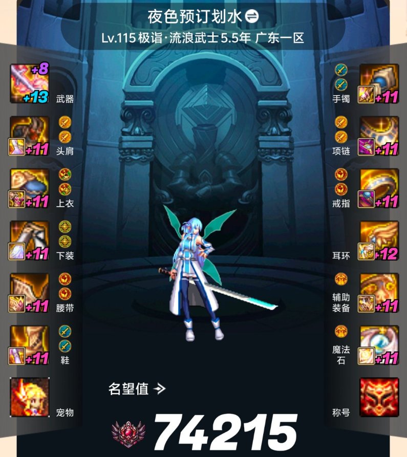 升到7.9了，能去雾岚划水了马？2