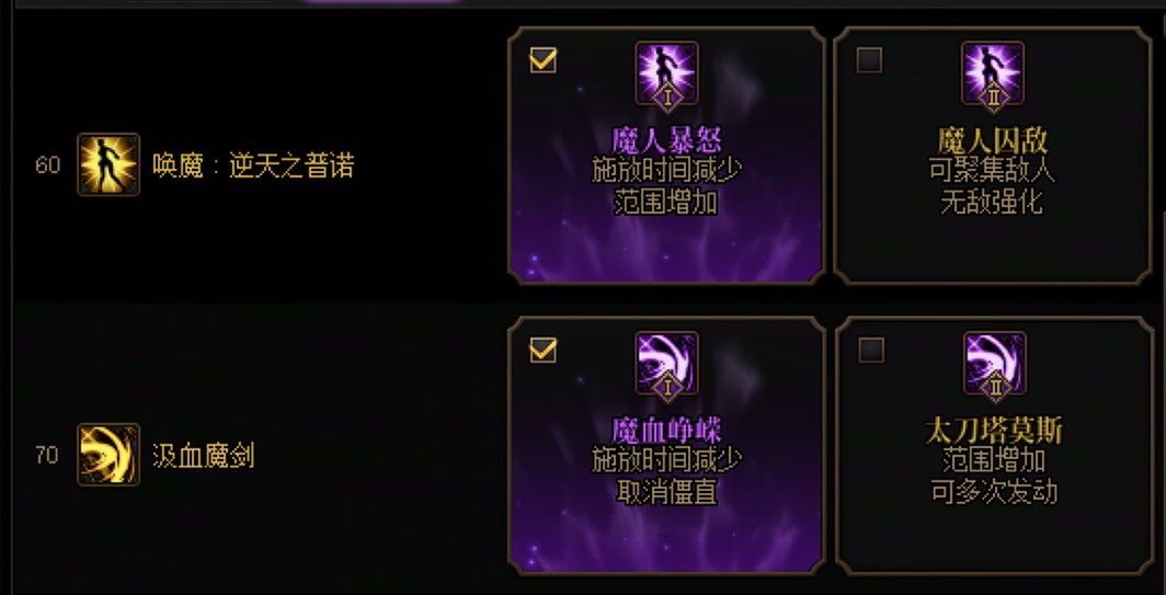 剑魔爆发向新版本加点解析4