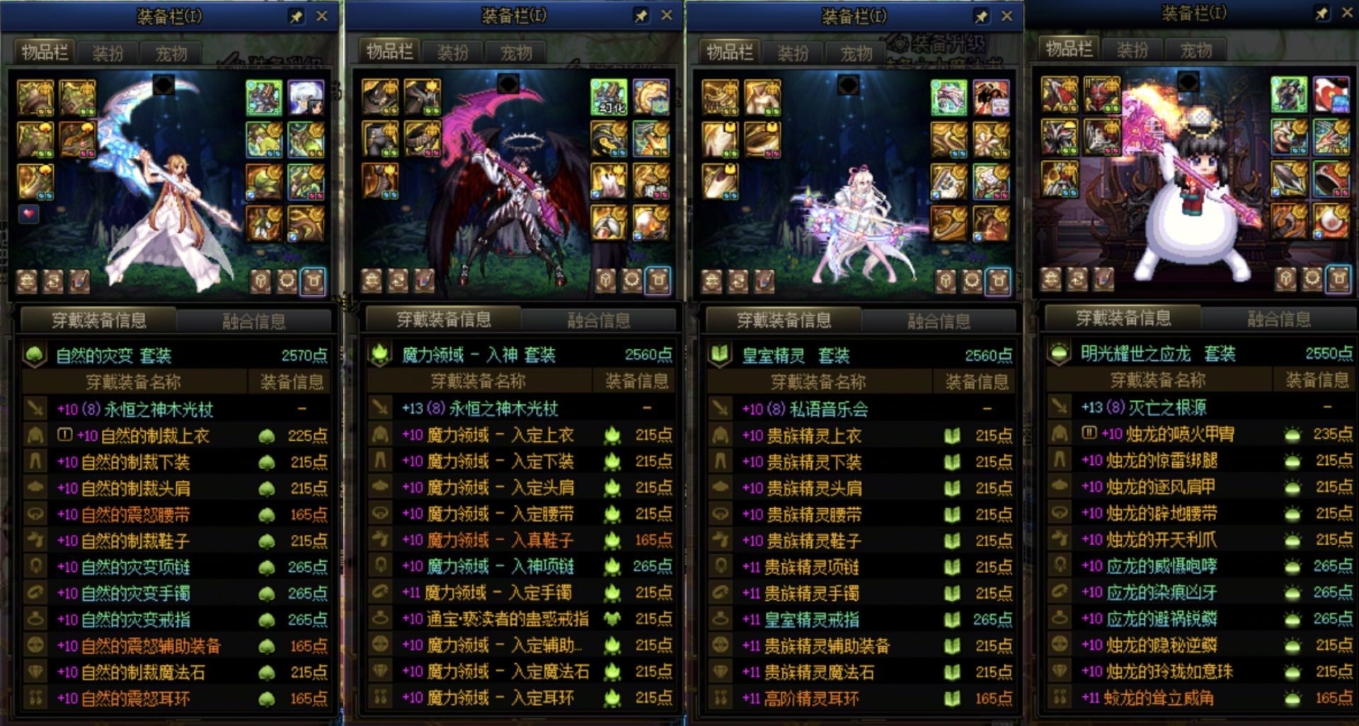 一个穷苦萌新的巫女红11无尊8.1了7