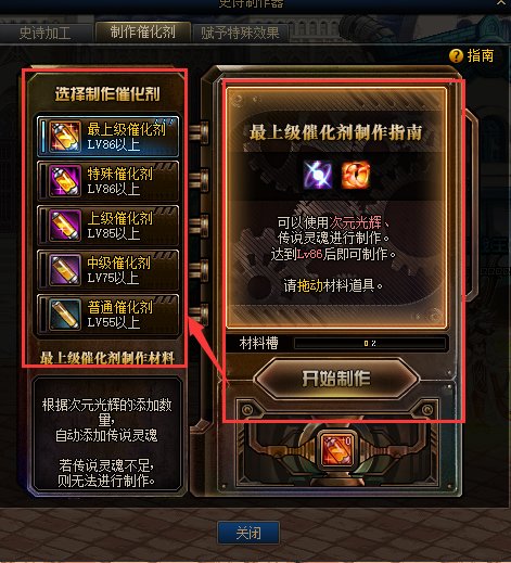 【杂谈】115级传世武器——总结篇1