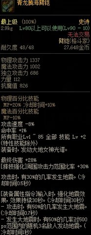 【杂谈】115级传世武器——总结篇2