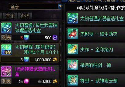 【杂谈】115级传世武器——总结篇3