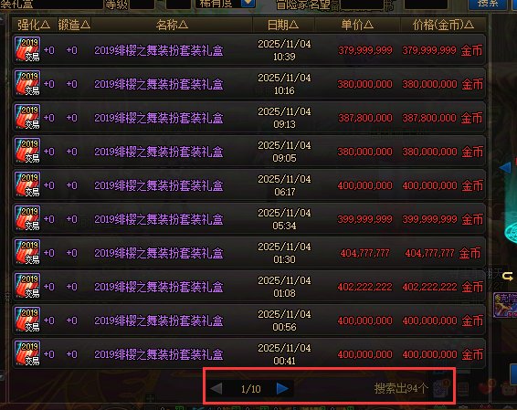 好奇买绯樱的现实穿什么衣服，一身多少钱1