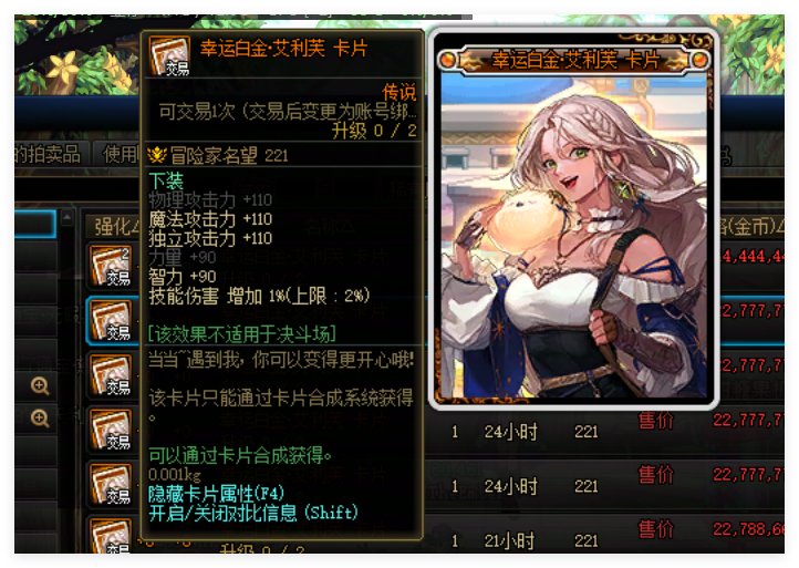 下装的次级技攻附魔何时出现1