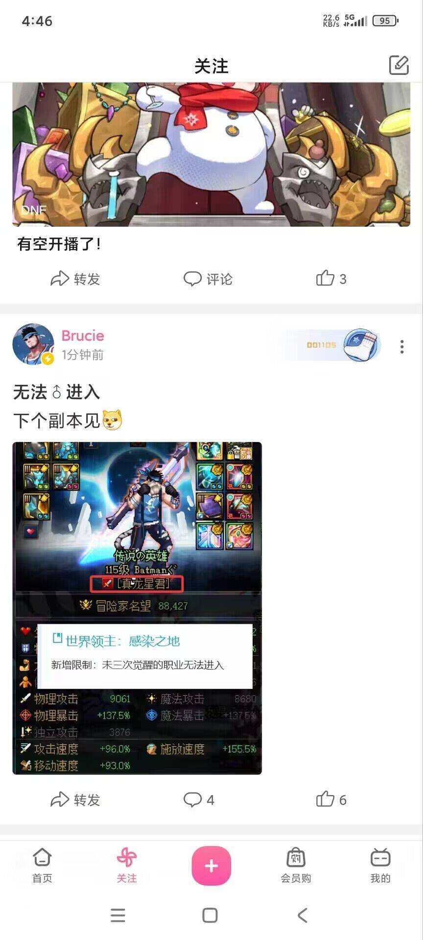 简析韩正1105补充更新——未来战士大胜利2