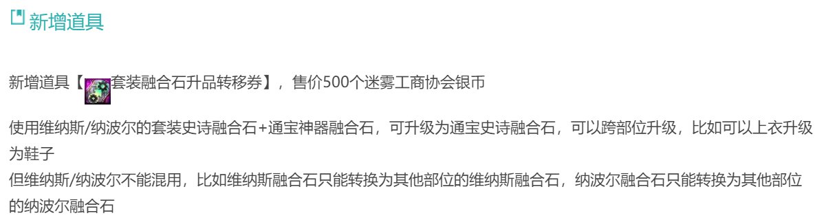 简析韩正1105补充更新——未来战士大胜利3