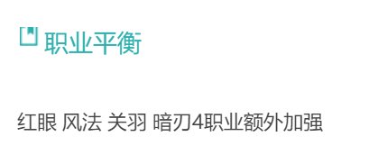 简析韩正1105补充更新——未来战士大胜利5
