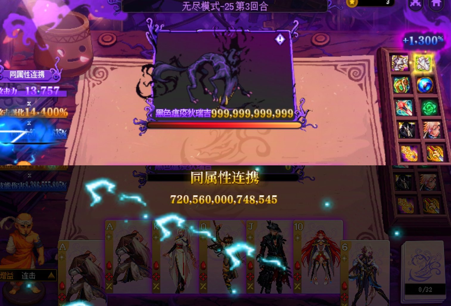 【攻略：猪猪牌】还有糕手？超强光头一枝独秀——猪猪牌风振连击流派详解3