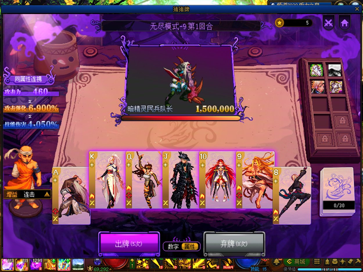 【攻略：猪猪牌】还有糕手？超强光头一枝独秀——猪猪牌风振连击流派详解5