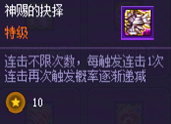 【攻略：猪猪牌】还有糕手？超强光头一枝独秀——猪猪牌风振连击流派详解15