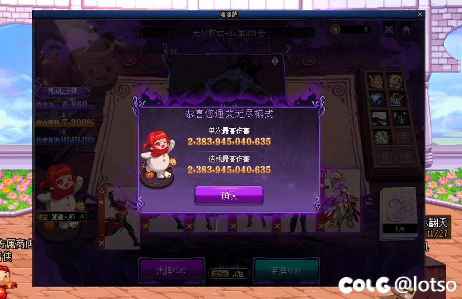 也算是通关无尽模式了，记录一下。1