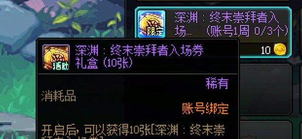 深渊票统计11.6到11.121